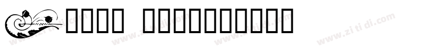Heumm design字体转换